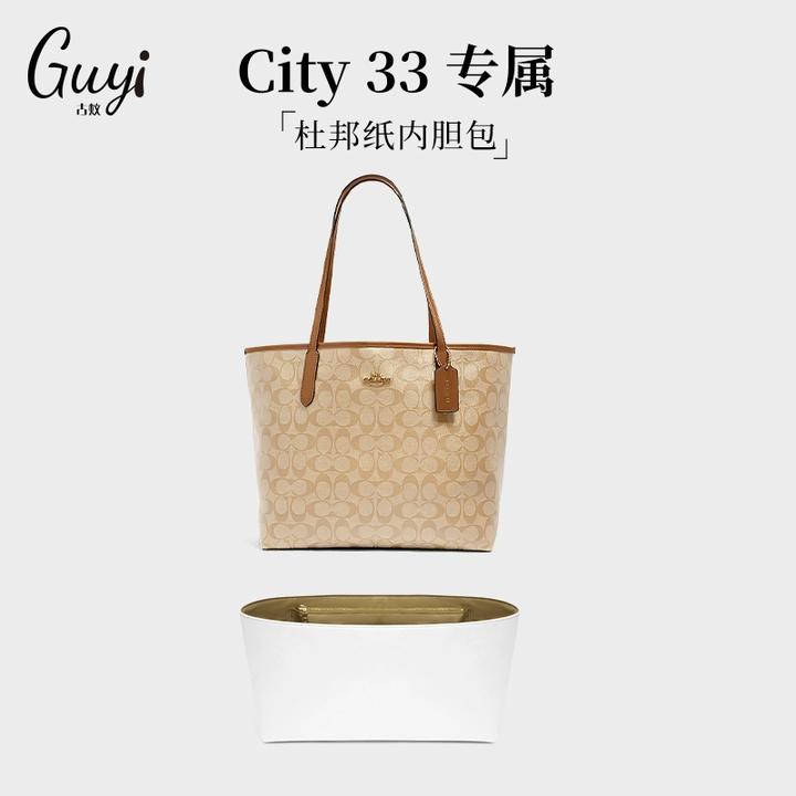 古蚁guyi适用coach蔻驰city33 30杜邦纸内胆收纳托特包改造配件