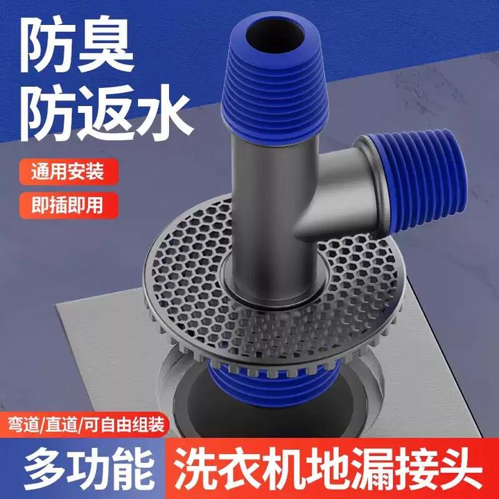 洗衣机下水管三头通地漏一分二排水管专用接头防臭溢水三通分流