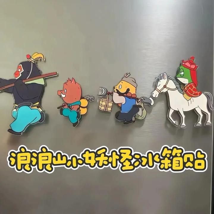【新款】浪浪山小妖怪冰箱贴周边旋转磁吸冰箱贴创意可爱装饰摆件