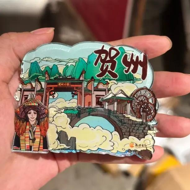 中国广西旅游城市贺州瑶族冰箱贴三层文化创意风景文创