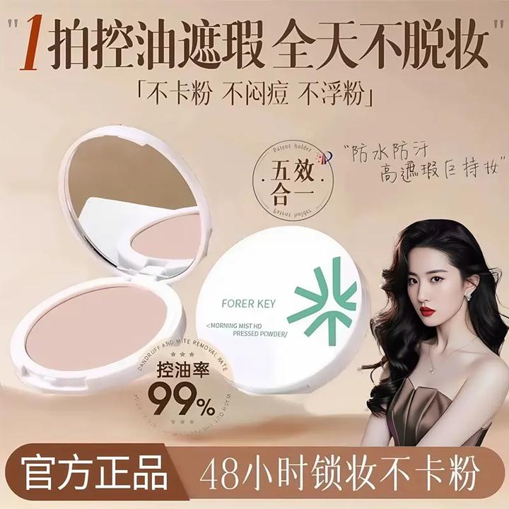 【官方正品】花间花颂柔焦定妆粉饼控油持久不脱妆不卡粉补妆遮瑕女