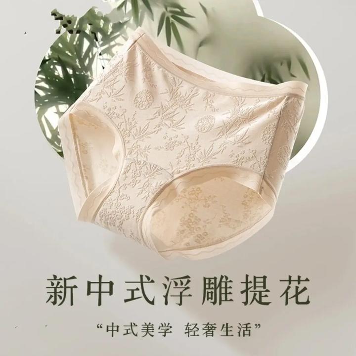 帝娇新中式浮雕提花国风内裤中高腰全包臀加长裆三角裤女