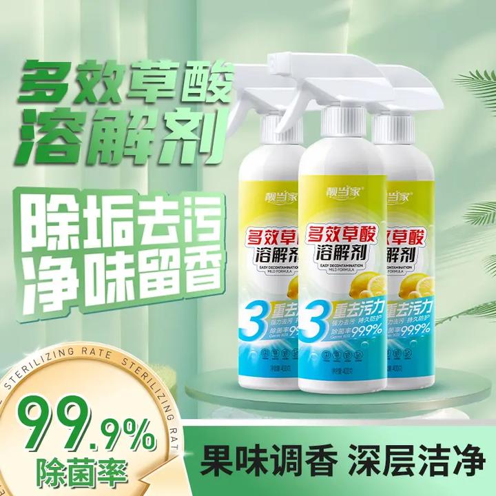 草酸清洁剂厕所瓷砖强力去污洗水泥地板马桶神器外墙除垢高浓度A3