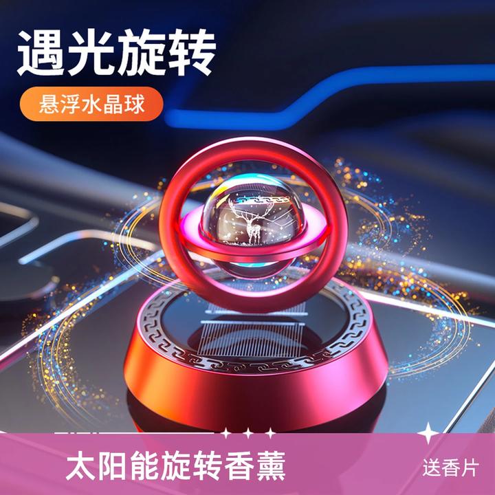 一鹿平安太阳能旋转仪表台香薰汽车中控台摆件车载香水车内高级感