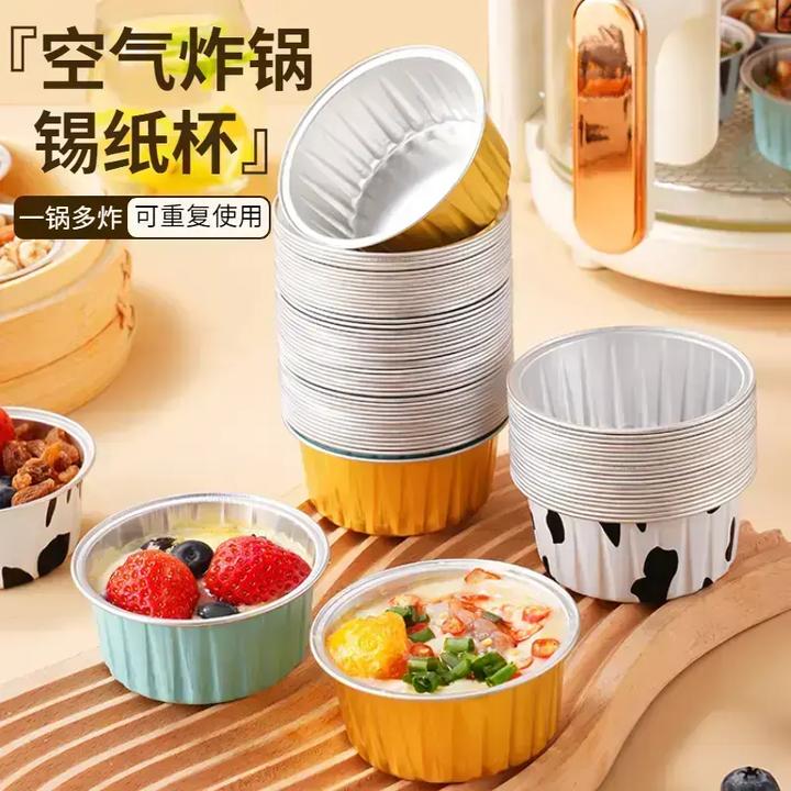 【30只包邮】空气炸锅专用锡纸碗杯烤箱蛋糕模具可重复使用布丁杯yj