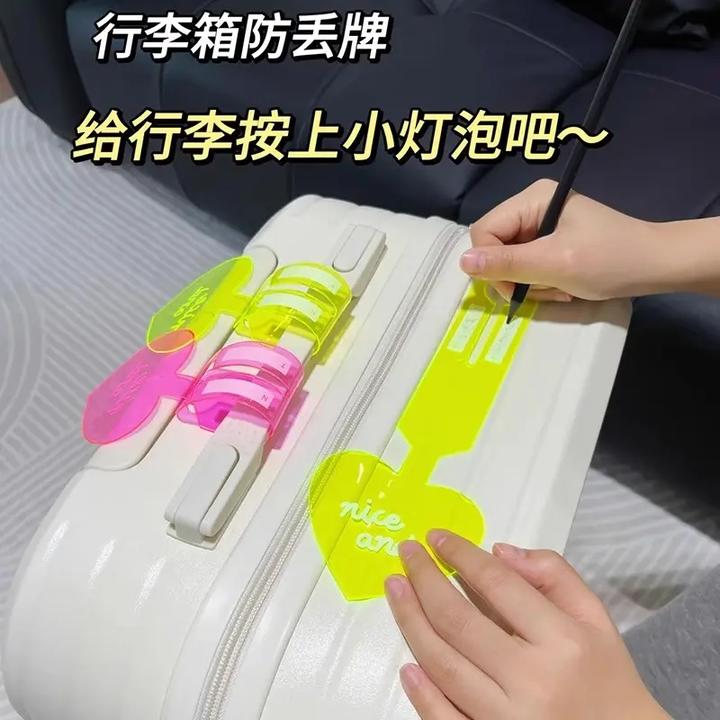 【一眼看到行李箱】荧光行李牌旅行箱吊牌标识牌托运防丢识别挂牌