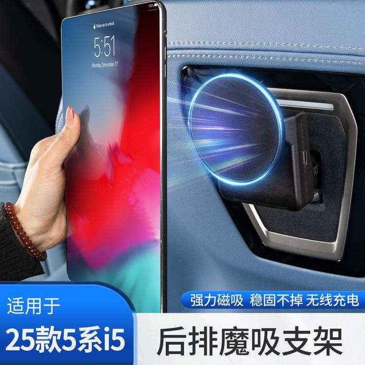 24-25新款宝马i5系7系X5X6X7后排磁吸ipad手机支架无线充娱乐电视