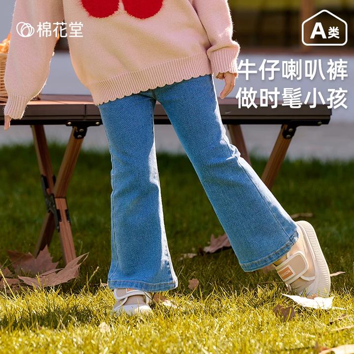 棉花堂女童牛仔裤2024秋装新款儿童洋气长裤宝宝休闲喇叭裤童装
