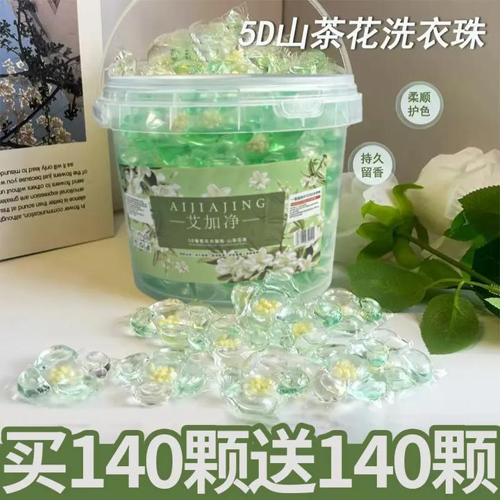 【高效去污】五合一山茶花洗衣凝珠家用持久留香强力去污浓缩型香氛
