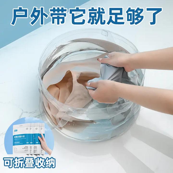 外出旅行便携水盆一次性折叠盆洗衣袋脸盆户外水盆旅游出差泡脚袋
