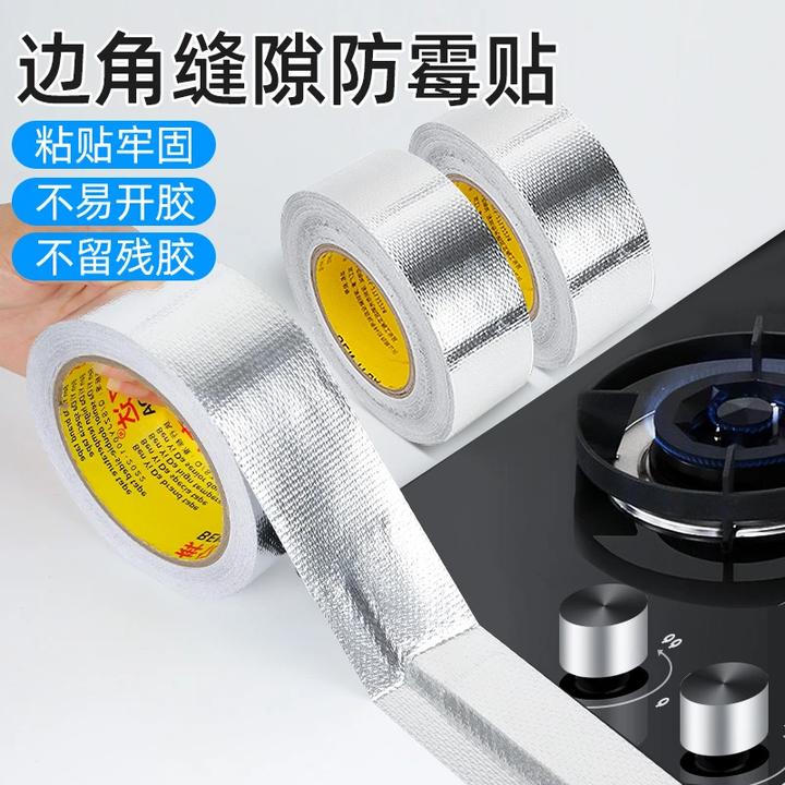 厨房灶台美缝防油防霉贴条铝箔贴纸洗菜盆洗碗池浴室水池自粘防水