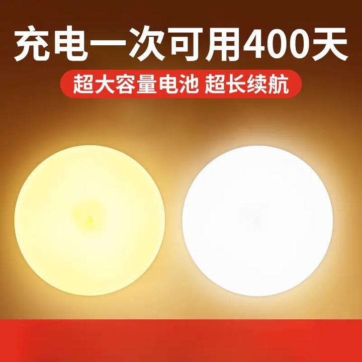 家用led人体感应灯人走灯灭智能卫生间小夜灯可充电底座灯走廊灯