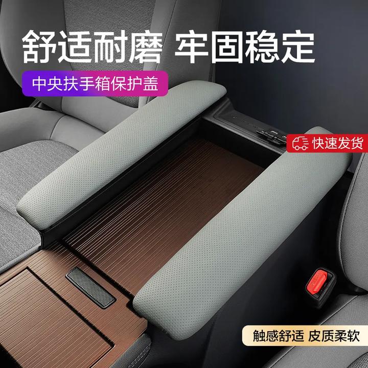 适用于赛那格瑞维亚中央扶手套升级内饰保护加厚海绵舒适耐用