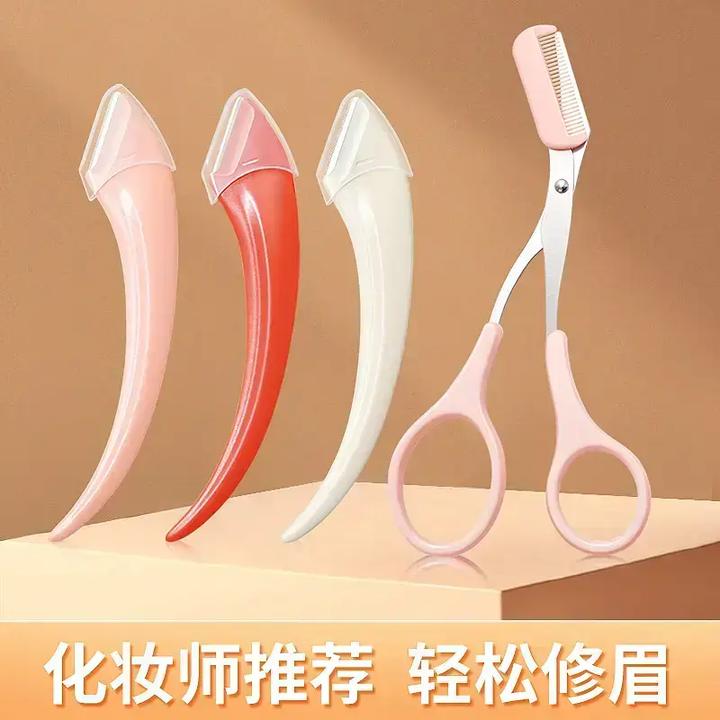 【德国精钢】微距安全修眉刀新手刮眉刀带梳眉剪修眉神器锋利初学者