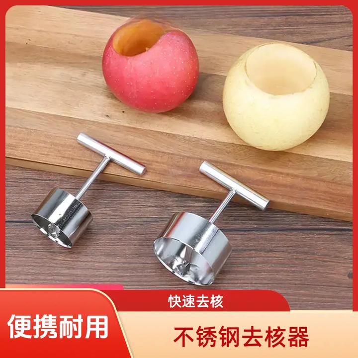 【温暖秋冬】雪梨去核器 304不锈钢抽芯器水果挖核器挖孔器家用