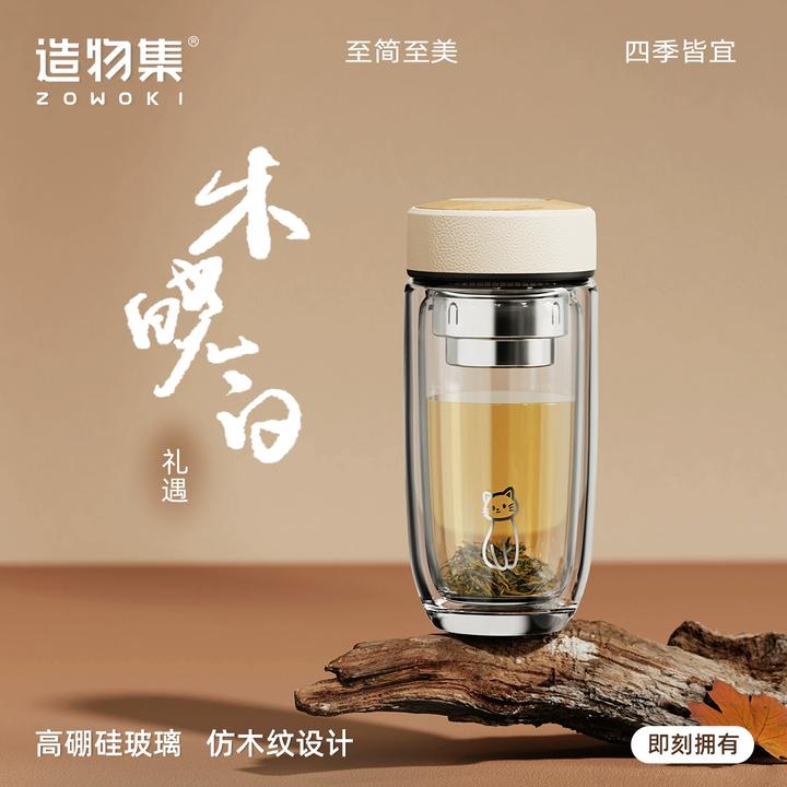 双层水杯茶水分离泡茶杯商务硅玻璃杯男便携杯子女