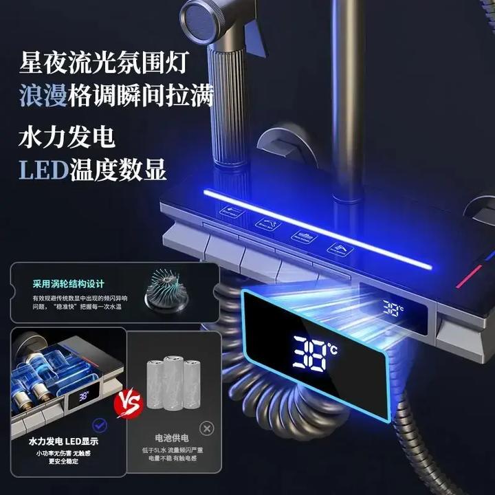 【上门安装】九牧王精铜数显恒温增压淋浴花洒淋浴套装繁星氛围灯