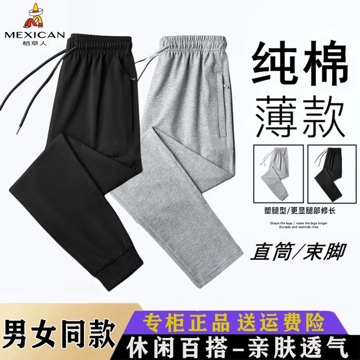 稻草人春秋季新款男女款纯棉长裤休闲百搭运动裤宽松透气直筒卫裤