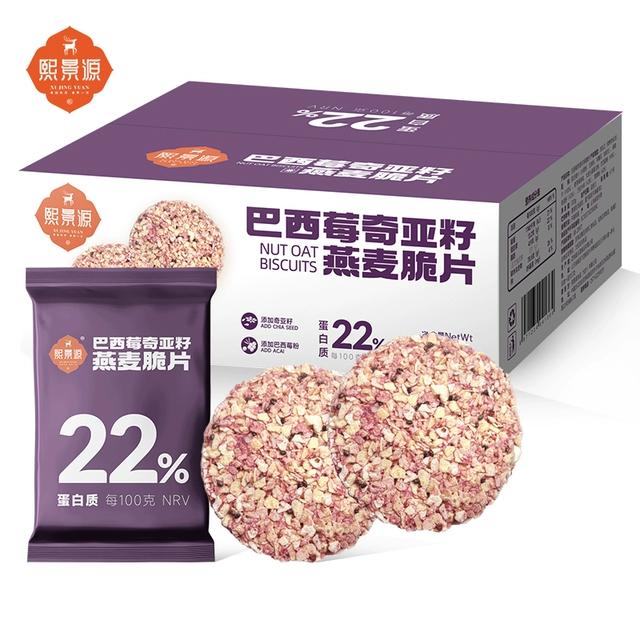 熙景源巴西莓燕麦脆片300g/箱*1约40包