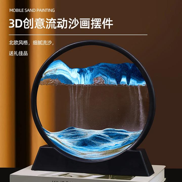 【新疆包邮】流沙画摆件解压沙漏电视柜办公桌面装饰品送朋友礼物K