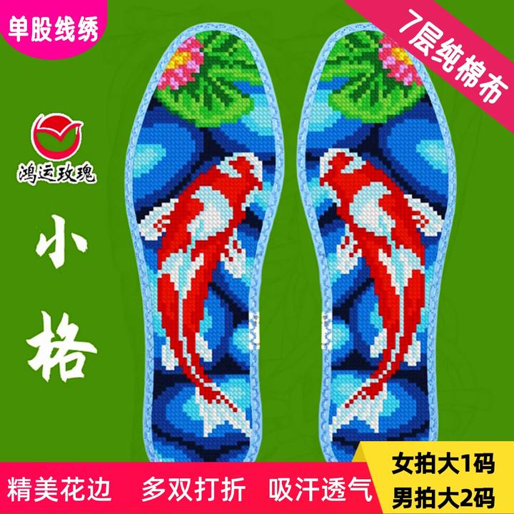 小格花边鸿运玫瑰十字绣鞋垫全棉布新款吸汗透气纯手工刺绣半成品