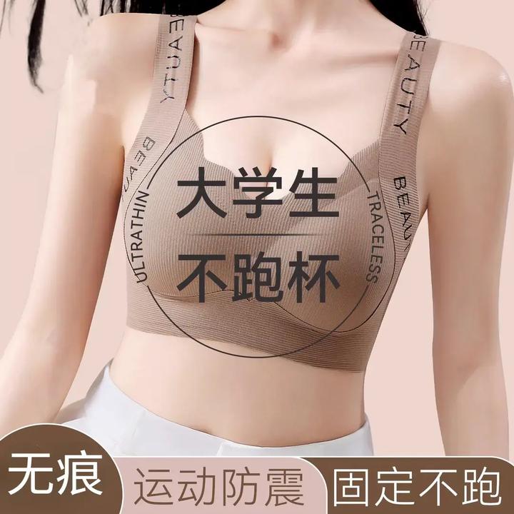 大学生固定杯运动内衣高中生文胸罩无痕美背女士大码聚拢提拉内衣