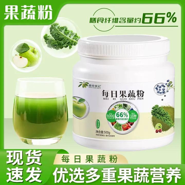 官方正品益生菌每日果蔬粉健身甜菜根甘蓝蔬菜沙拉膳食纤维罐装