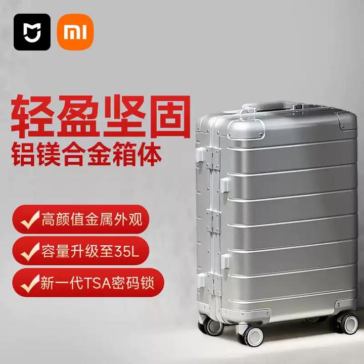 小米20寸行李箱全铝镁合金万向轮登机箱子拉杆箱男金属旅行箱女
