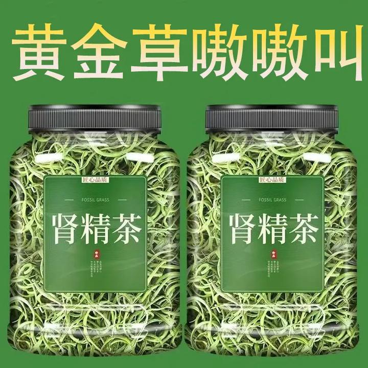 肾草茶干化石草黄金草黄金草茶长白山深山小草嗷嗷叫茶搭百合泡水