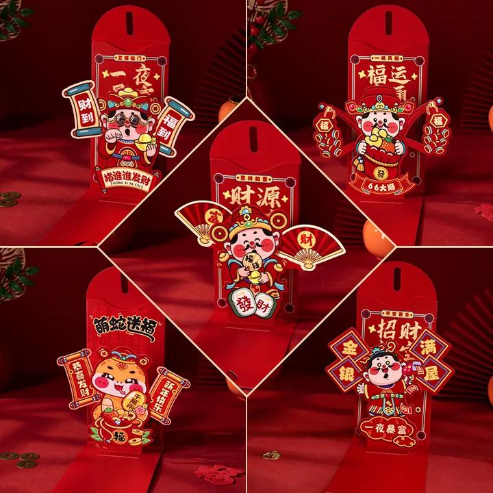 新年红包2025年新款3D立体个性创意利是封过年小孩压岁包蛇年封包