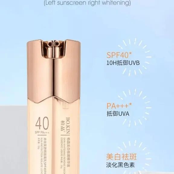 柏晶双管防晒 井尚美防晒隔离乳SPF40PA+++/柏晶精华液25g 柏晶