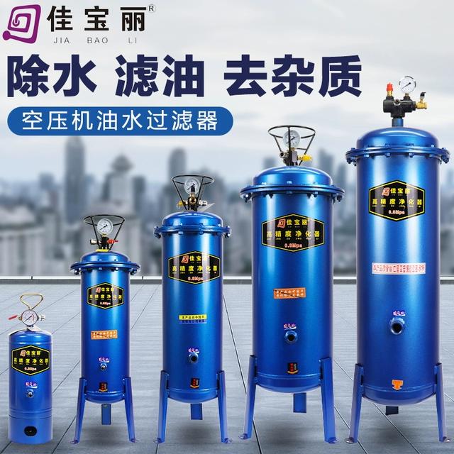 气泵空压机小型油水分离器压缩空气净化器喷漆除水精密过滤器