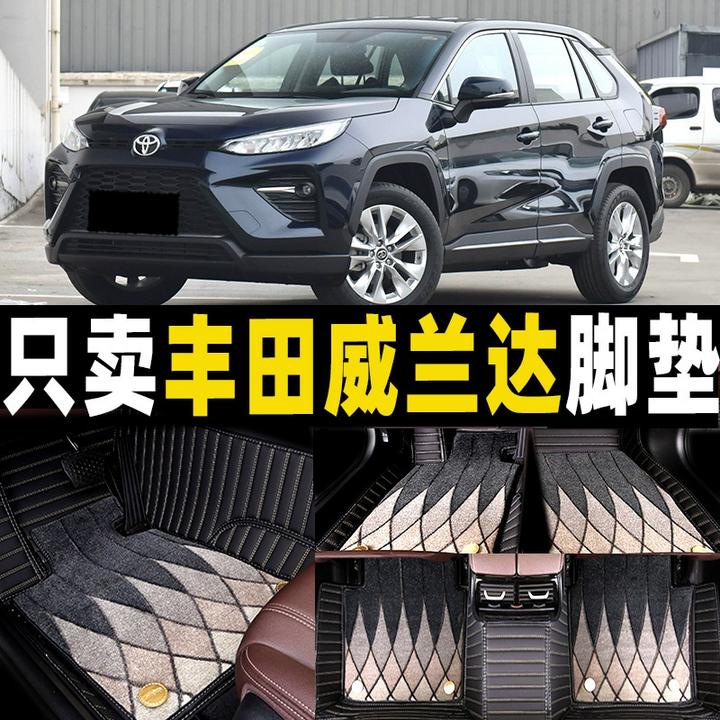 适用22款广汽丰田威兰达专用汽车脚垫360全包全大包围全车 脚踏垫