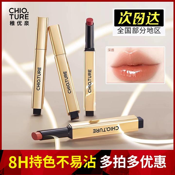 稚优泉小金管固体唇蜜唇釉女镜面水光不易沾杯不易掉色唇油唇冻