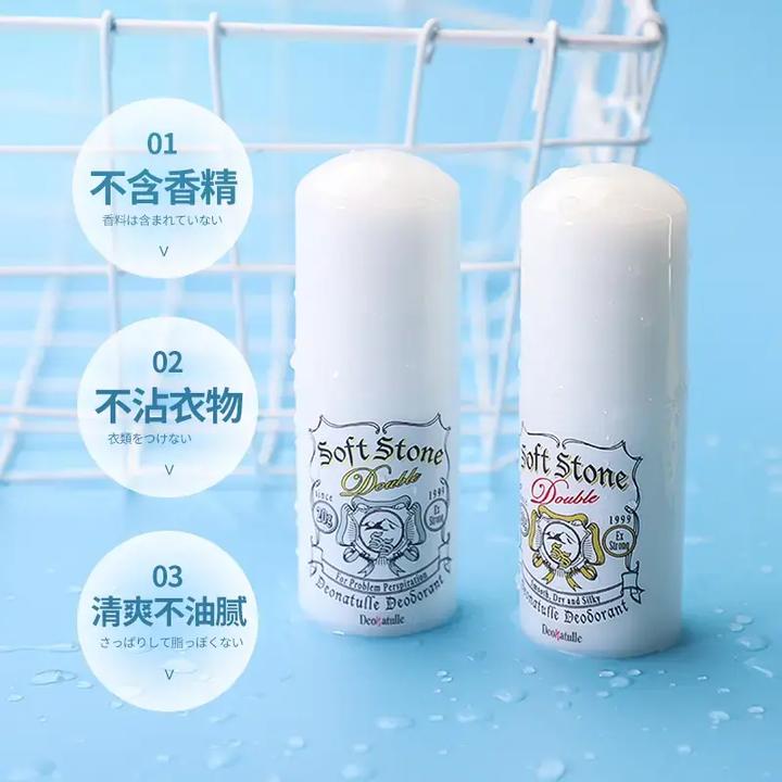 日本杜得乐新版持久止汗石走滚珠男女净味膏消臭腋下止汗露便携