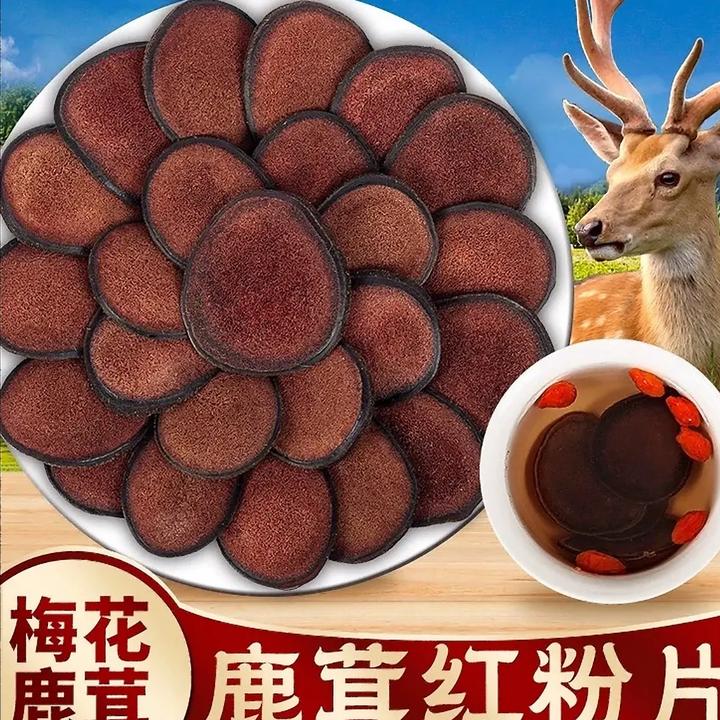 鹿乡特产，泡酒专用鹿茸红粉片。鹿茸片