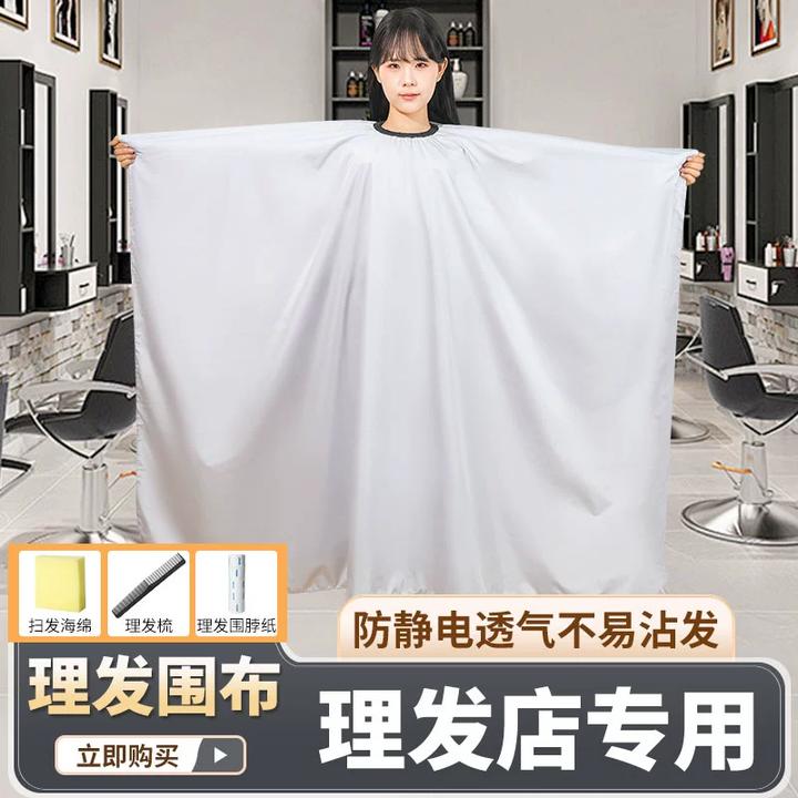 理发围布烫染理发店防静电成人家用透气美发店围布剪发围布不沾发