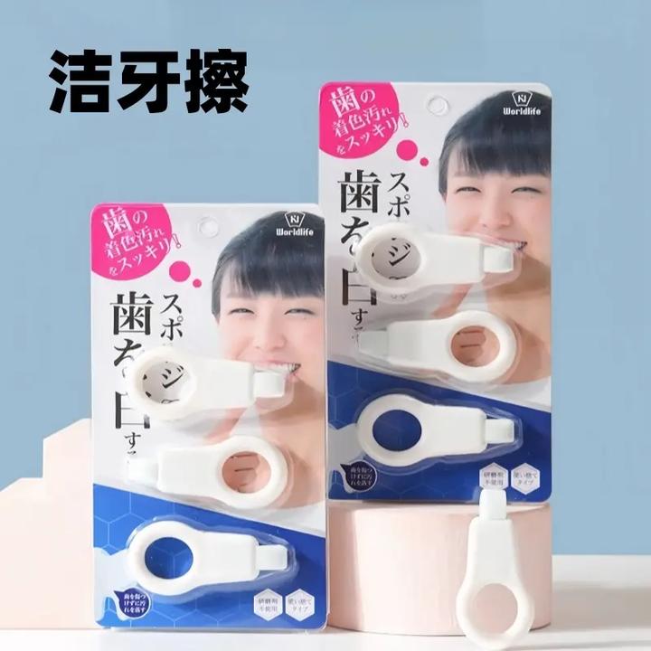 洁牙擦儿童牙齿除牙垢牙渍清洁牙齿去黄海绵擦口腔清洁工具