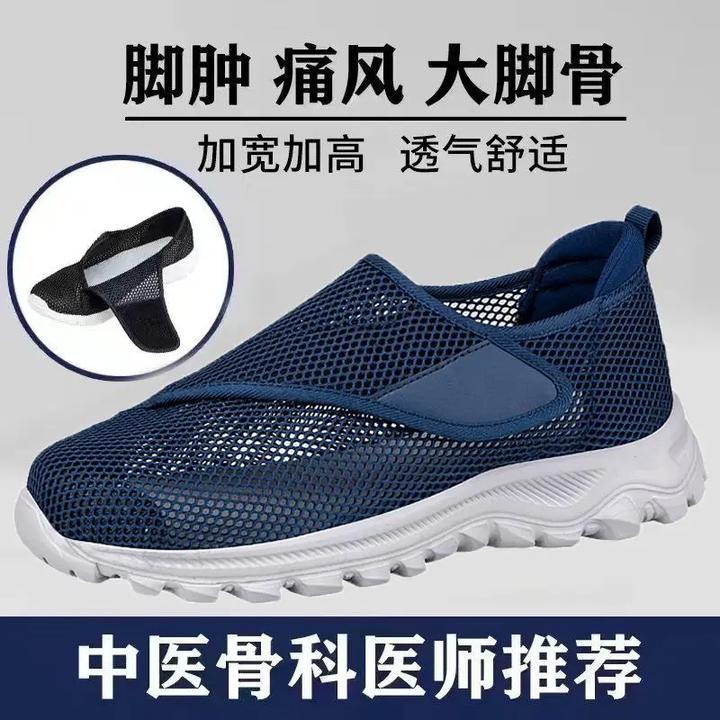 足力健安全老人鞋运动鞋夏季镂空透气爸爸鞋加宽加肥足脚拇指外翻