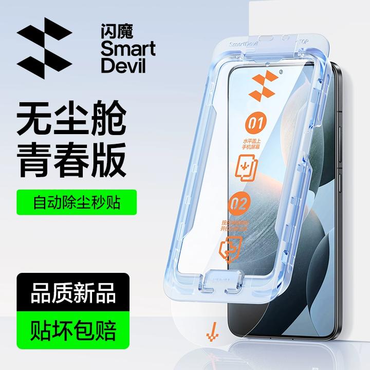 闪魔适用小米15/红米k70/k80钢化膜无尘舱秒贴膜手机膜超声波解锁