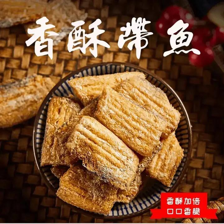 酥脆即食带鱼酥营养美味的网红休闲海鲜零食