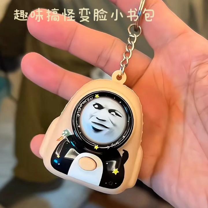 创意变脸表情包太空人背包钥匙扣表情帝变脸公仔整蛊卡通情侣挂件