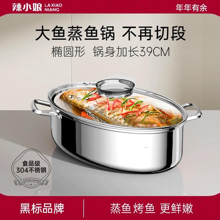 辣小娘椭圆蒸鱼锅家用不锈钢燃气电磁炉专用烤鱼多功能锅神器十一