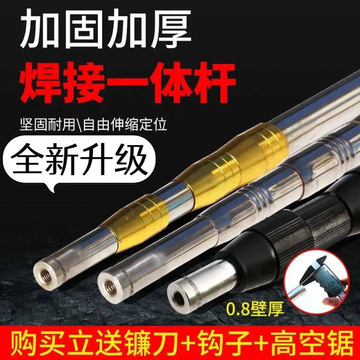 不锈钢焊接一体杆头0.8壁厚可定位伸缩杆用于摘果