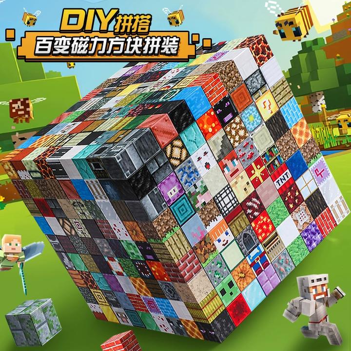 我的世界2.0cm磁力方块磁铁磁吸积木迷你儿童礼物益智拼装玩具