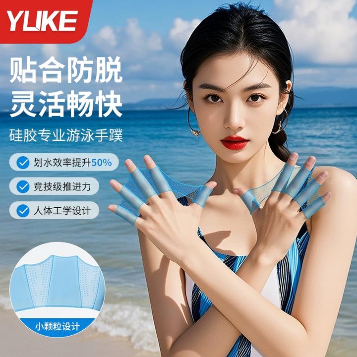 游泳手蹼成人儿童自由泳蛙泳训练装备半掌式硅胶手套游泳提速神器