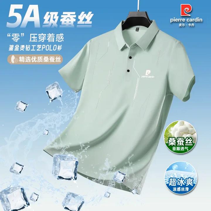 皮尔卡丹爸爸夏日穿搭男士高档烫钻桑蚕丝凉感透气翻领POLO短袖