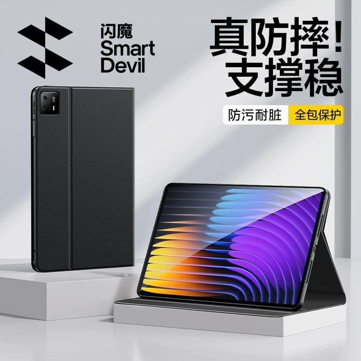 闪魔适用小米平板8保护壳pad7spro保护套8pro全包折叠防摔红米se