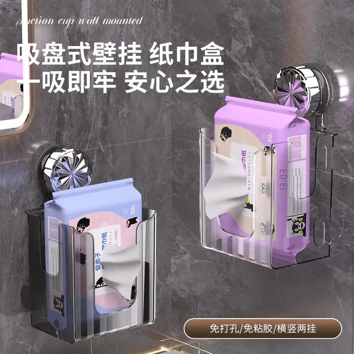 贸亿洗脸巾收纳盒纸巾盒壁挂式厨房卫生间厕所浴室倒挂抽纸盒透明