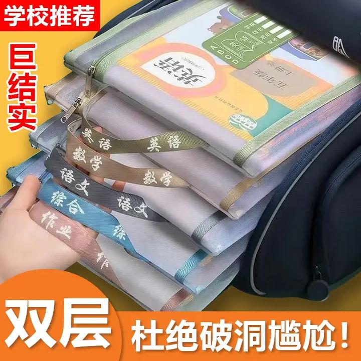 A4双层尼龙网纱文件袋科目袋分科袋分类袋学生学习试卷袋透明收纳